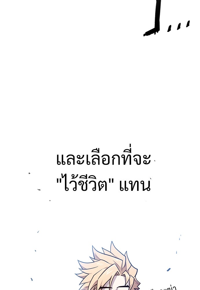 วิถีชาวนาของราชาปีศาจ - หน้า 18