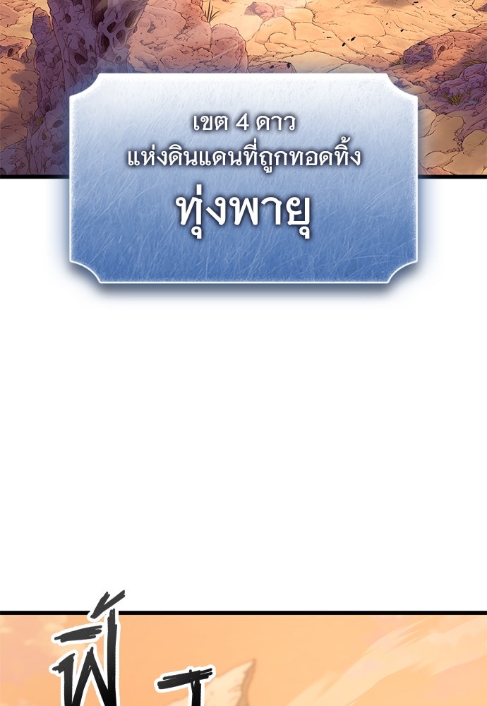 วิถีชาวนาของราชาปีศาจ - หน้า 23
