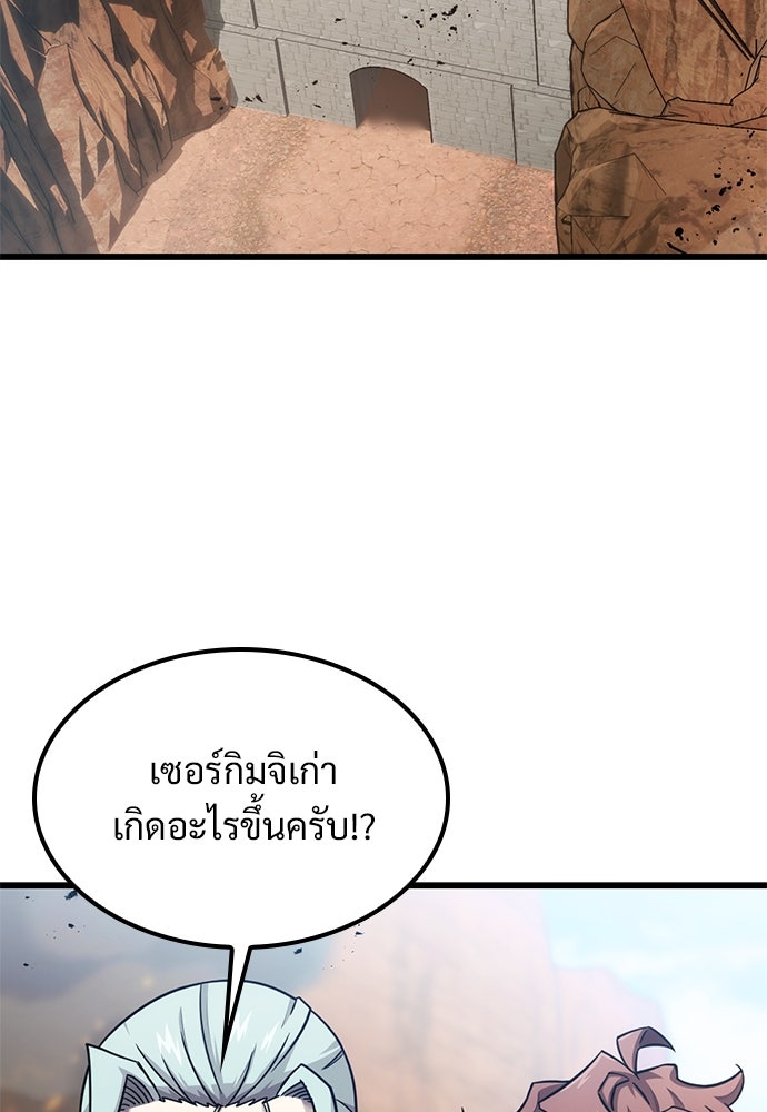 วิถีชาวนาของราชาปีศาจ - หน้า 3