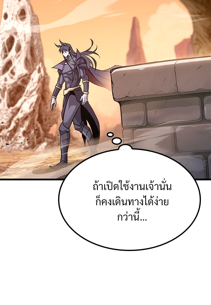 วิถีชาวนาของราชาปีศาจ - หน้า 32