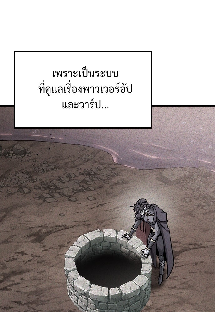 วิถีชาวนาของราชาปีศาจ - หน้า 33