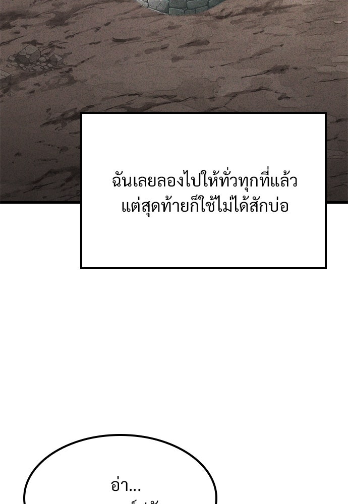วิถีชาวนาของราชาปีศาจ - หน้า 34