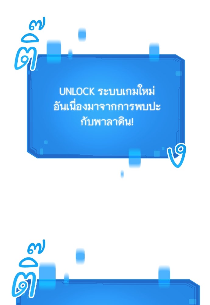 วิถีชาวนาของราชาปีศาจ - หน้า 38