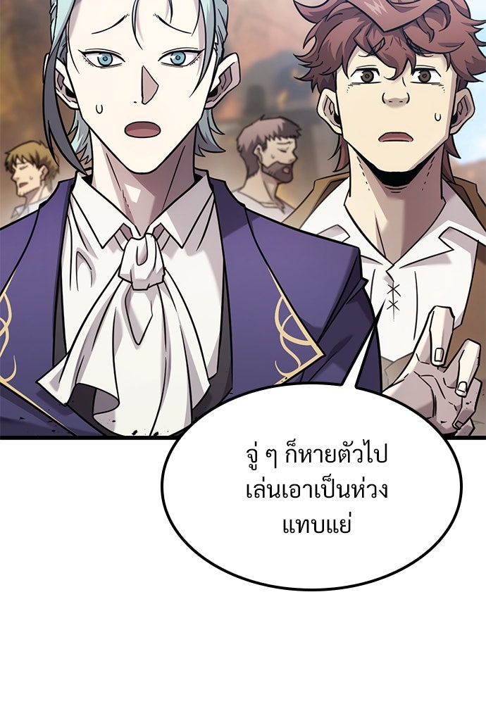วิถีชาวนาของราชาปีศาจ - หน้า 4