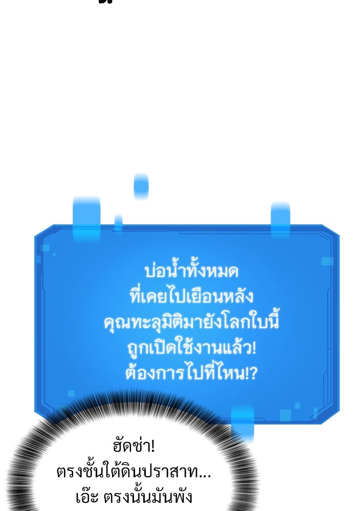 วิถีชาวนาของราชาปีศาจ - หน้า 43