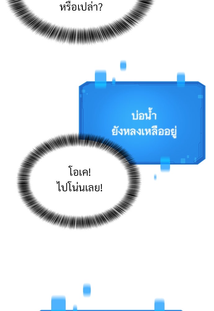 วิถีชาวนาของราชาปีศาจ - หน้า 44