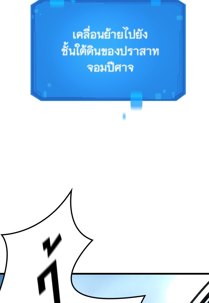 วิถีชาวนาของราชาปีศาจ - หน้า 45