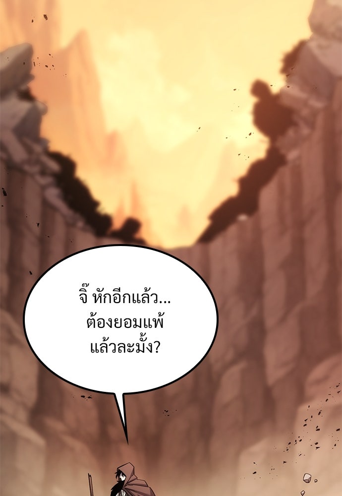 วิถีชาวนาของราชาปีศาจ - หน้า 48