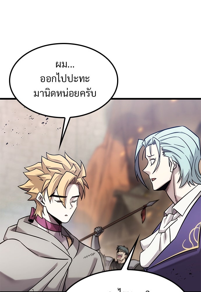 วิถีชาวนาของราชาปีศาจ - หน้า 5
