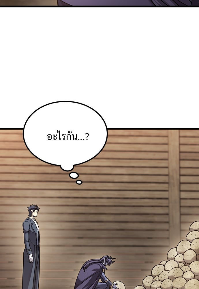 วิถีชาวนาของราชาปีศาจ - หน้า 77