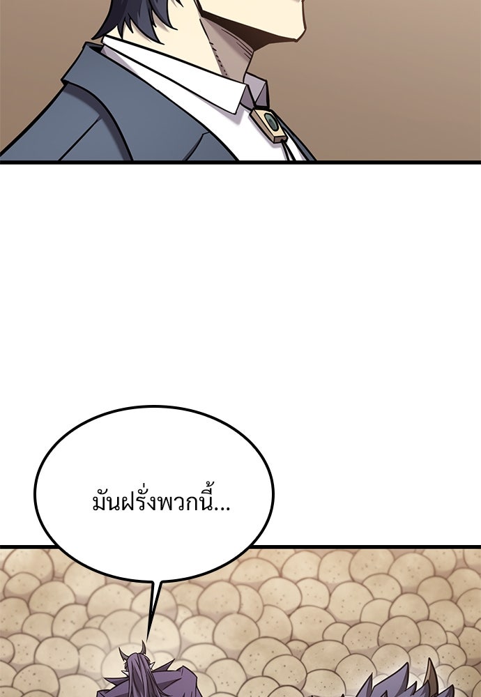วิถีชาวนาของราชาปีศาจ - หน้า 84