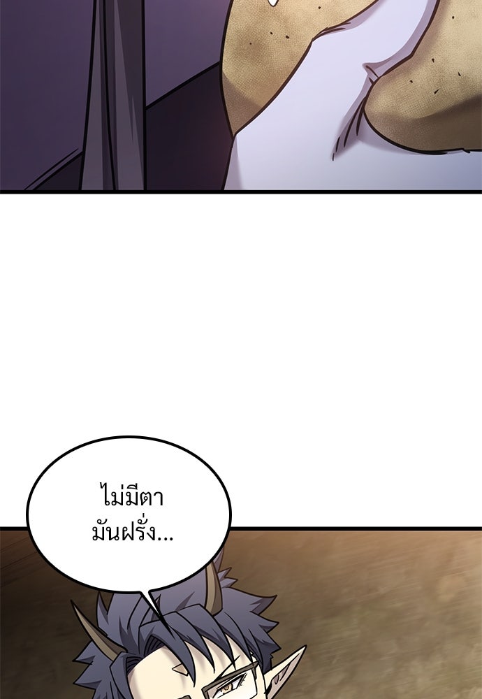 วิถีชาวนาของราชาปีศาจ - หน้า 87