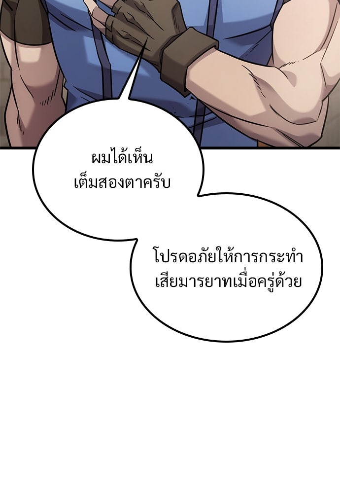วิถีชาวนาของราชาปีศาจ - หน้า 9