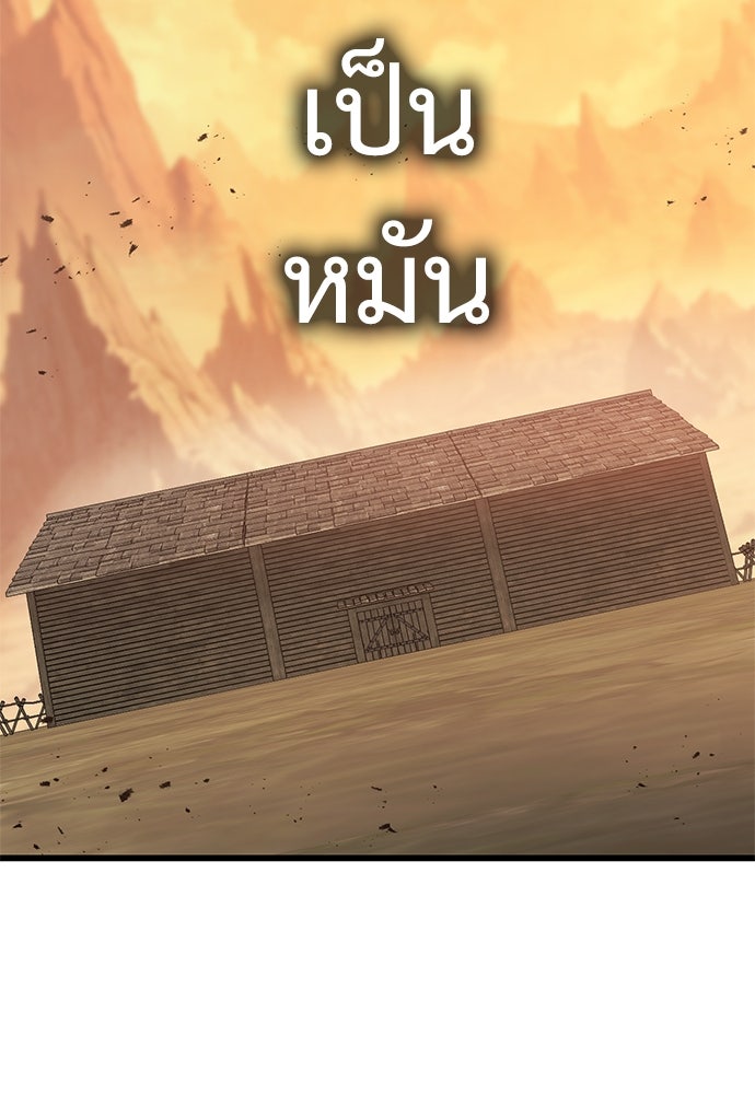 วิถีชาวนาของราชาปีศาจ - หน้า 91