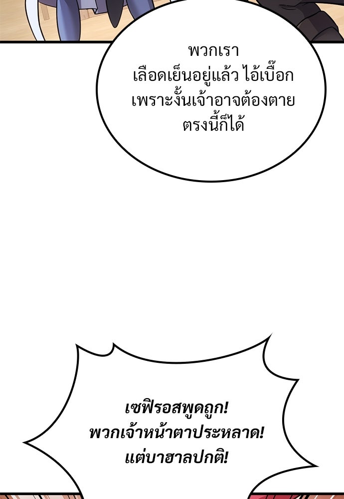 วิถีชาวนาของราชาปีศาจ - หน้า 14
