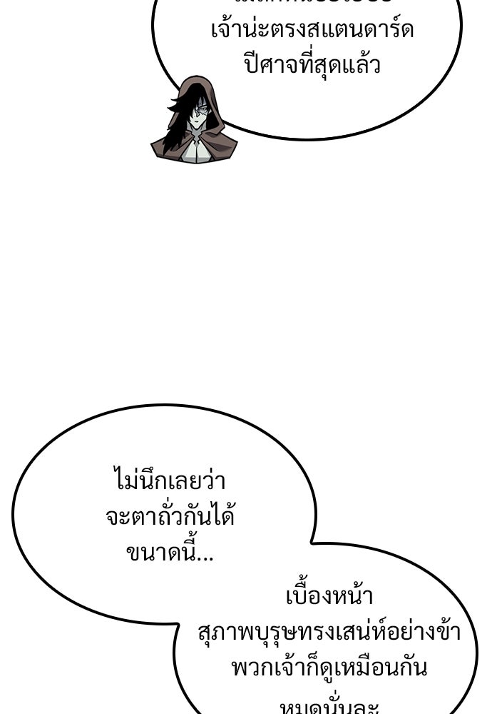 วิถีชาวนาของราชาปีศาจ - หน้า 16