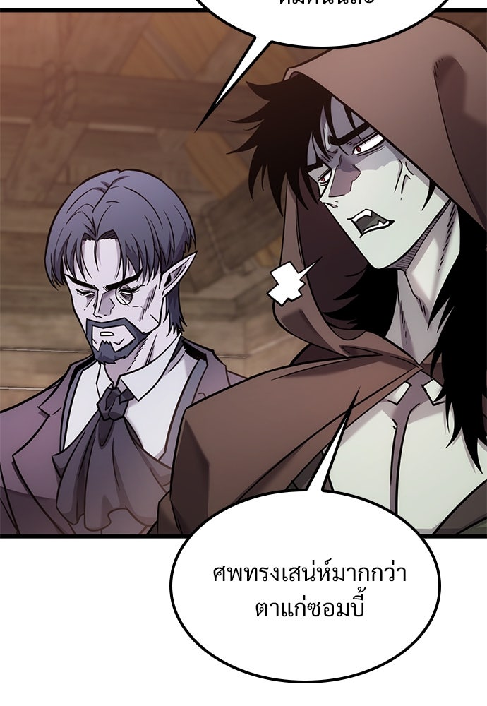 วิถีชาวนาของราชาปีศาจ - หน้า 17