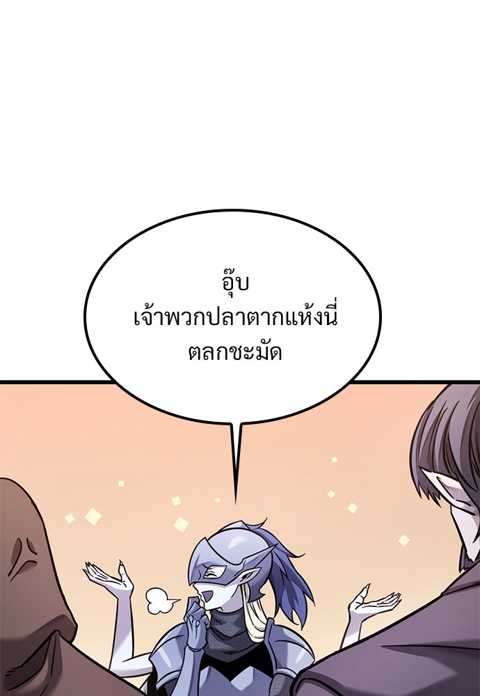 วิถีชาวนาของราชาปีศาจ - หน้า 18