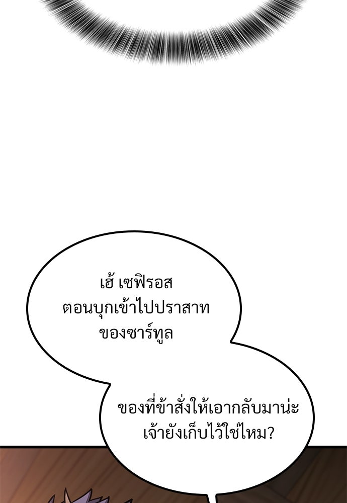 วิถีชาวนาของราชาปีศาจ - หน้า 28