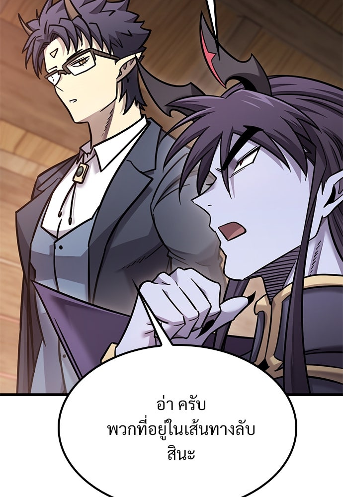 วิถีชาวนาของราชาปีศาจ - หน้า 29
