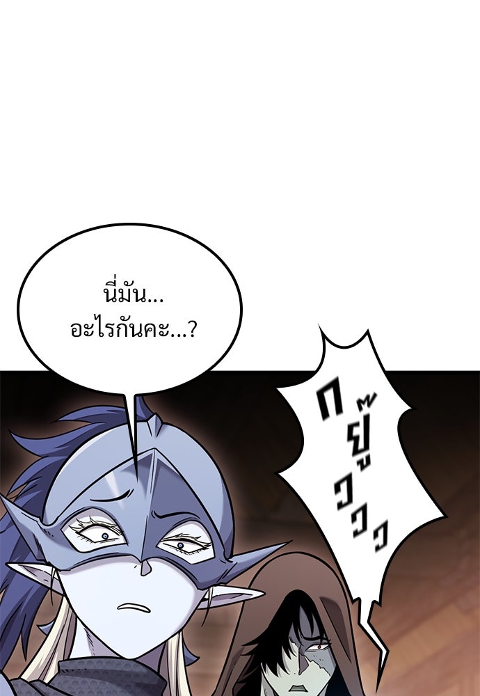 วิถีชาวนาของราชาปีศาจ - หน้า 33