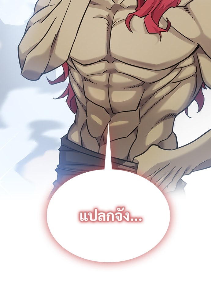 วิถีชาวนาของราชาปีศาจ - หน้า 54
