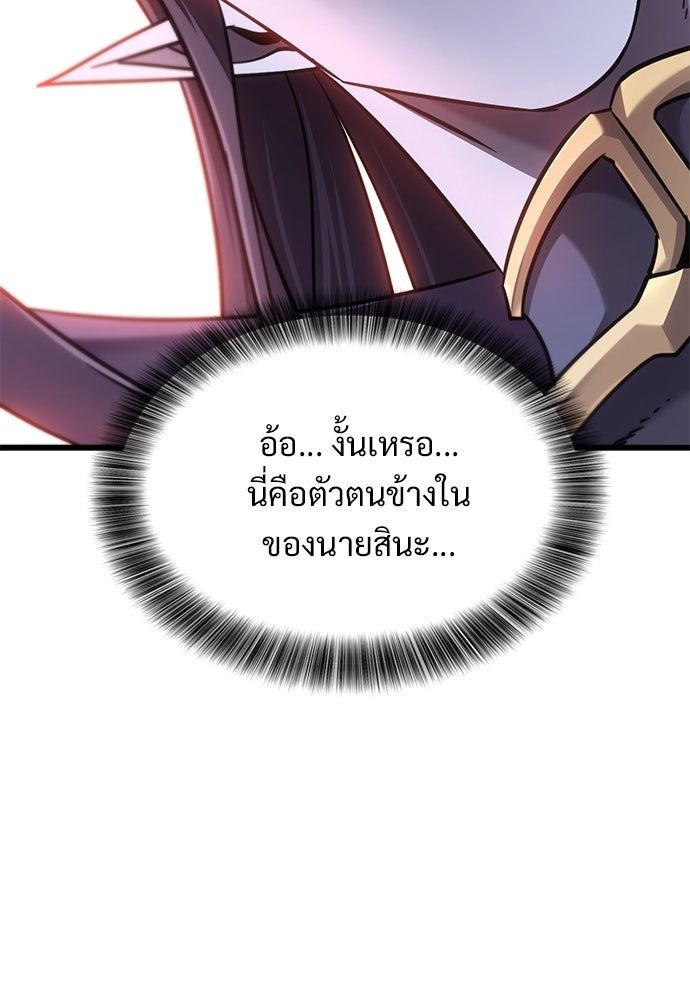 วิถีชาวนาของราชาปีศาจ - หน้า 56