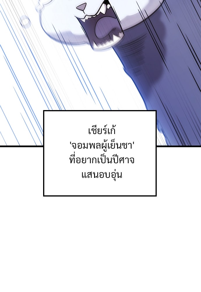 วิถีชาวนาของราชาปีศาจ - หน้า 64