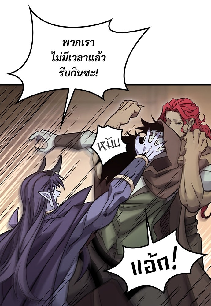 วิถีชาวนาของราชาปีศาจ - หน้า 65