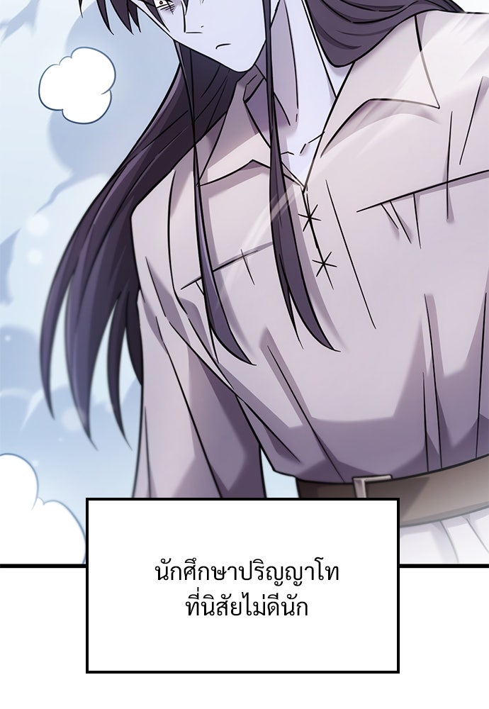 วิถีชาวนาของราชาปีศาจ - หน้า 74