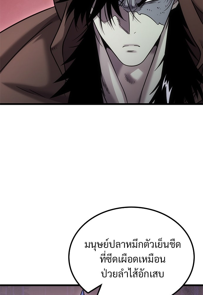 วิถีชาวนาของราชาปีศาจ - หน้า 9