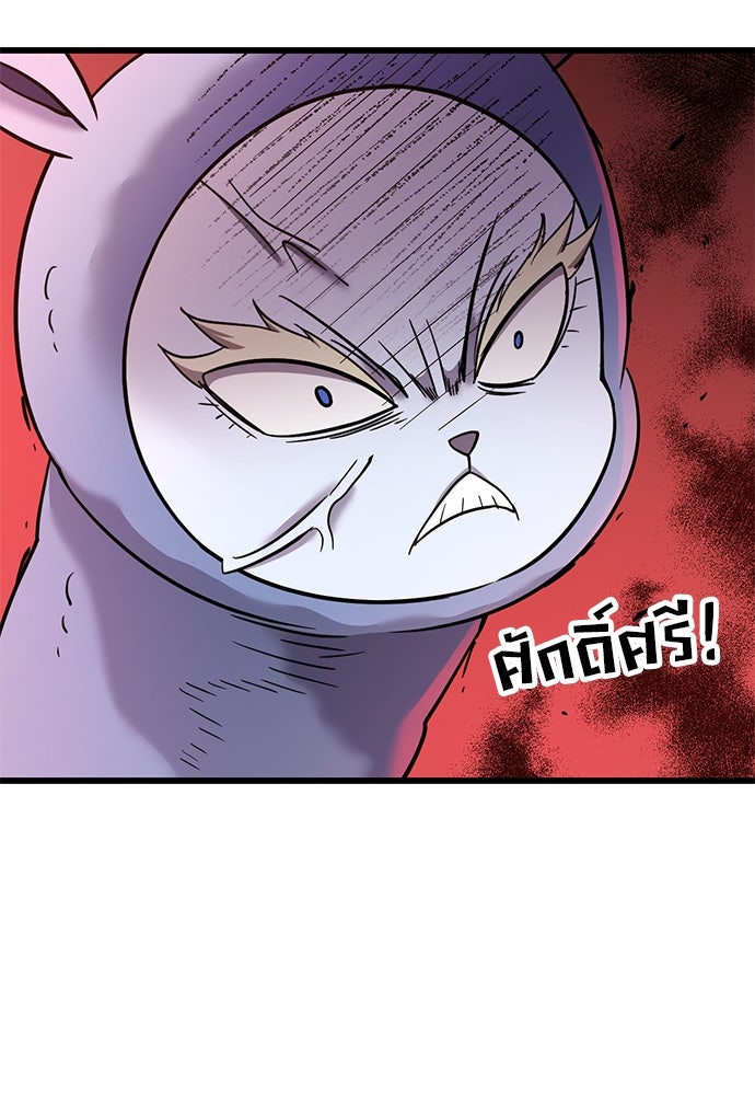 วิถีชาวนาของราชาปีศาจ - หน้า 10
