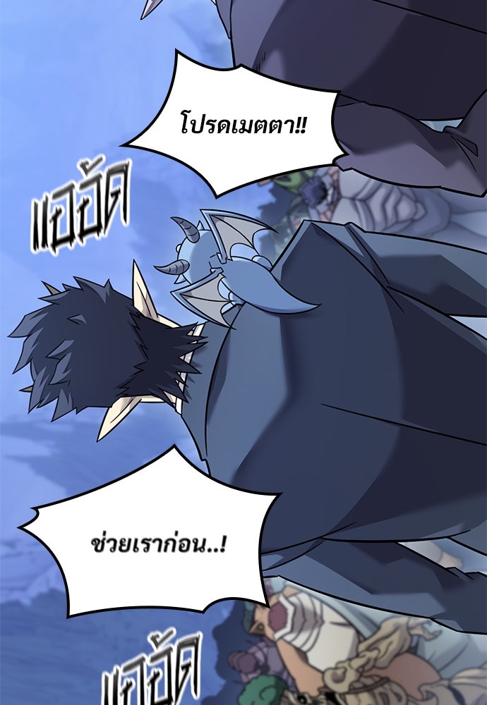 วิถีชาวนาของราชาปีศาจ - หน้า 111
