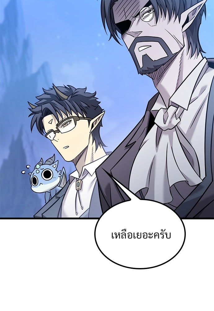 วิถีชาวนาของราชาปีศาจ - หน้า 113