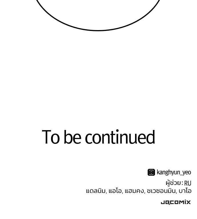 วิถีชาวนาของราชาปีศาจ - หน้า 122