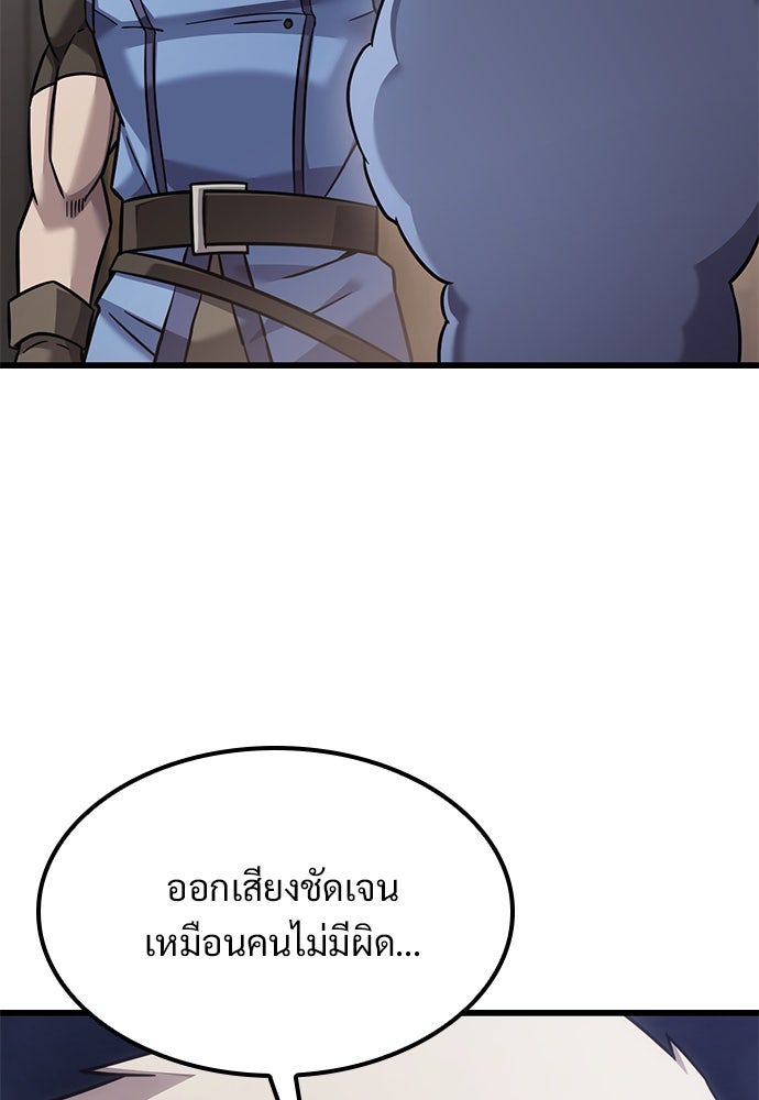 วิถีชาวนาของราชาปีศาจ - หน้า 13