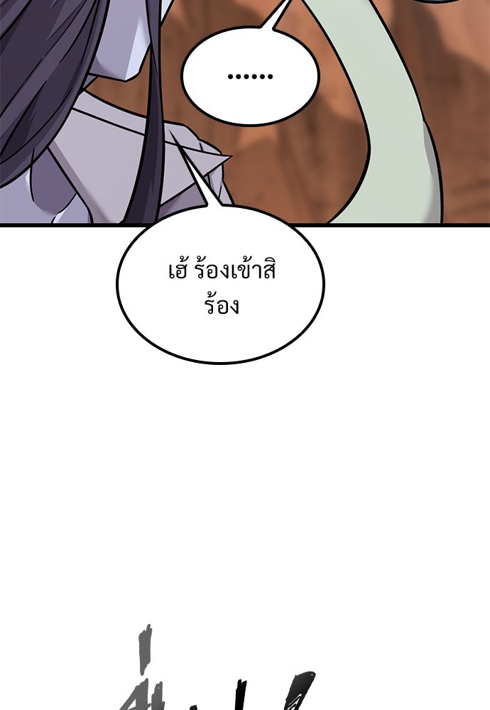 วิถีชาวนาของราชาปีศาจ - หน้า 19