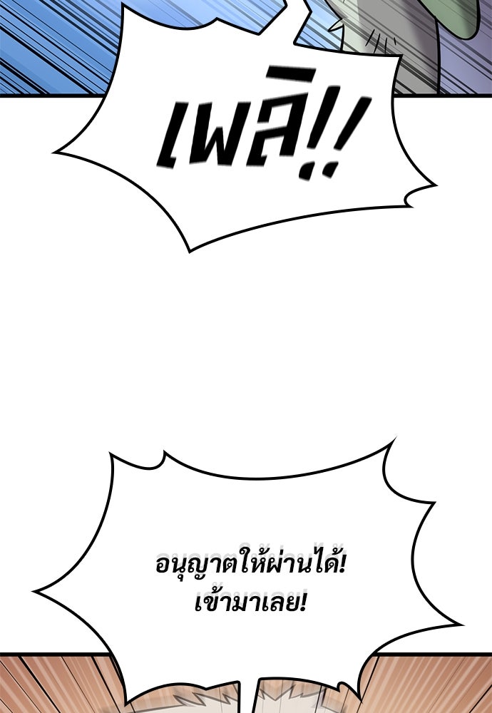 วิถีชาวนาของราชาปีศาจ - หน้า 21