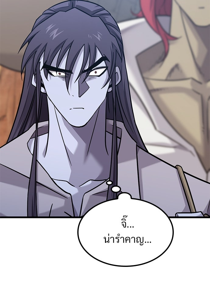 วิถีชาวนาของราชาปีศาจ - หน้า 28