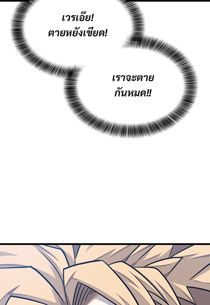 วิถีชาวนาของราชาปีศาจ - หน้า 55