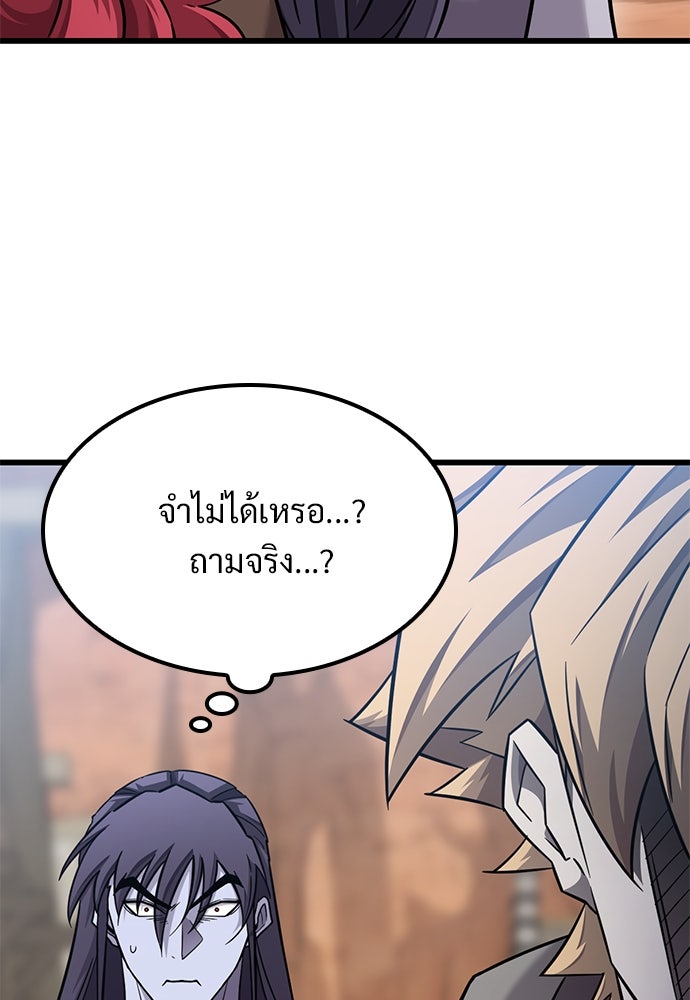 วิถีชาวนาของราชาปีศาจ - หน้า 60