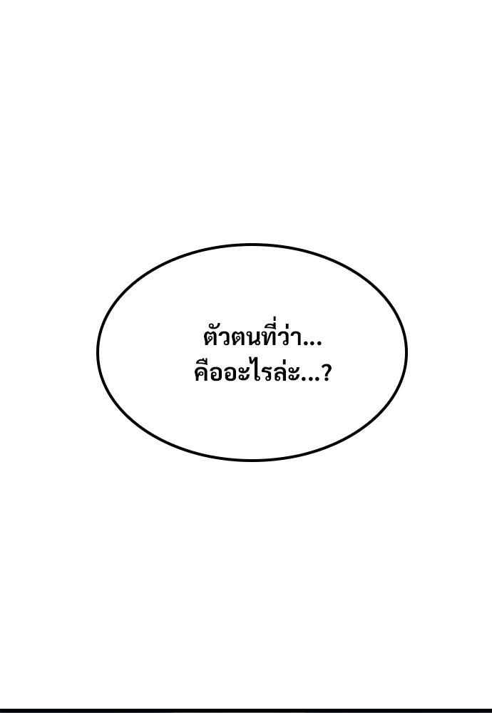 วิถีชาวนาของราชาปีศาจ - หน้า 88