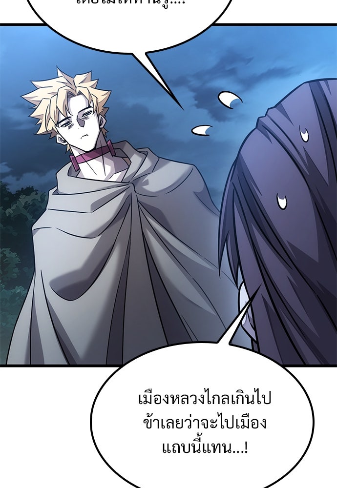 วิถีชาวนาของราชาปีศาจ - หน้า 22