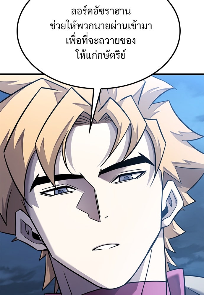 วิถีชาวนาของราชาปีศาจ - หน้า 32