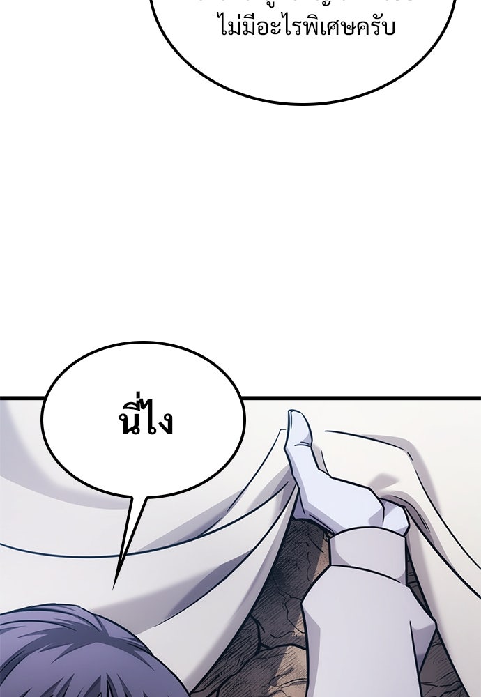 วิถีชาวนาของราชาปีศาจ - หน้า 44