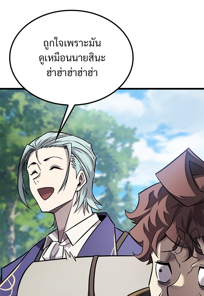 วิถีชาวนาของราชาปีศาจ - หน้า 52