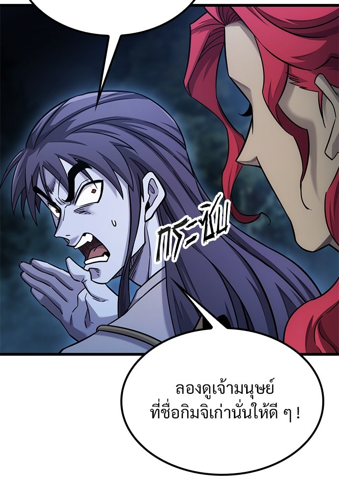 วิถีชาวนาของราชาปีศาจ - หน้า 7