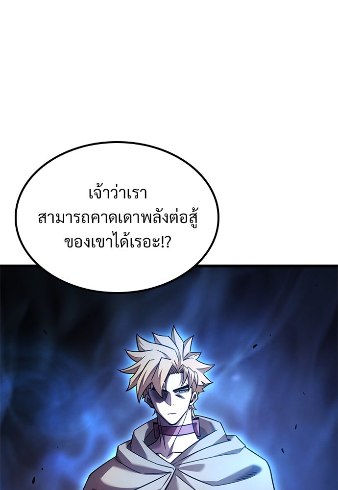 วิถีชาวนาของราชาปีศาจ - หน้า 8