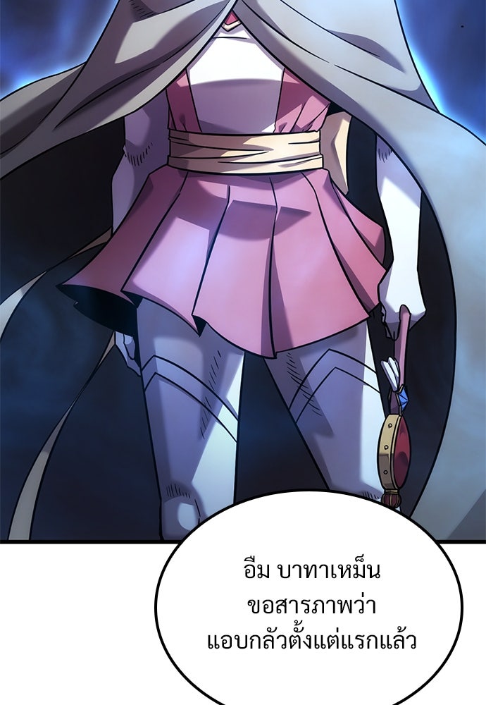 วิถีชาวนาของราชาปีศาจ - หน้า 9