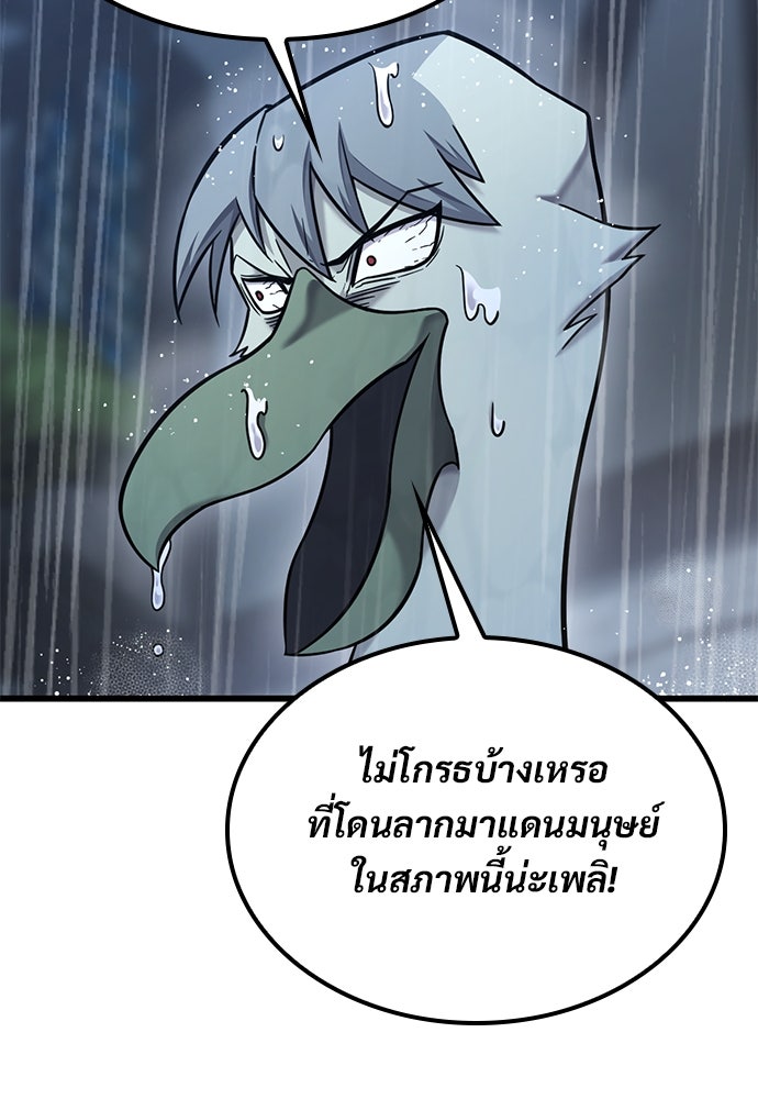 วิถีชาวนาของราชาปีศาจ - หน้า 72